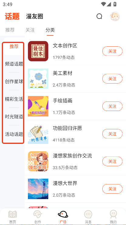 漫想世界app官方最新版本免费下载 漫想世界app官方最新版本免费下载