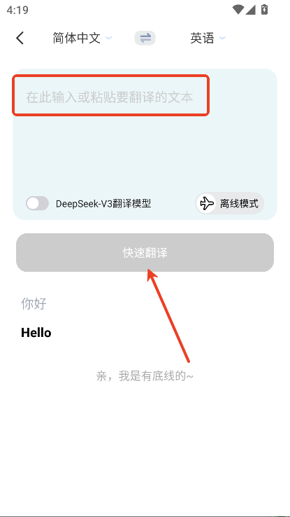 DeePAI随时翻译宝app官方正式版下载 DeePAI随时翻译宝app官方正式版下载