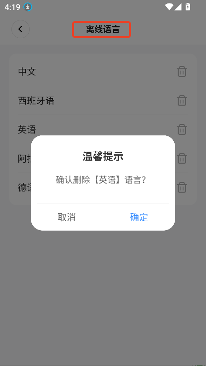 DeePAI随时翻译宝app官方正式版下载 DeePAI随时翻译宝app官方正式版下载