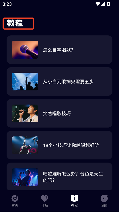 全民免费唱吧app官方下载 全民免费唱吧app官方下载