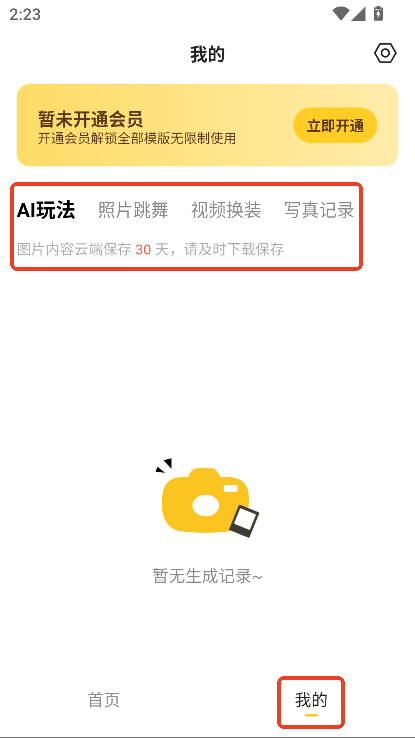 NanoAI安卓版官方下载 NanoAI安卓版官方下载