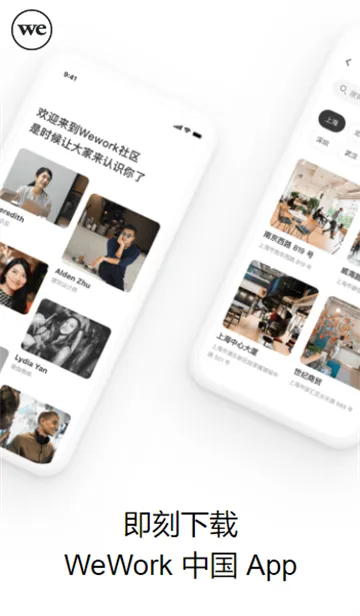 wework�й���½��2026���°汾