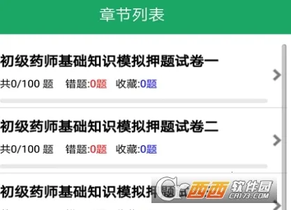 ����ҩʦ���2026���°汾