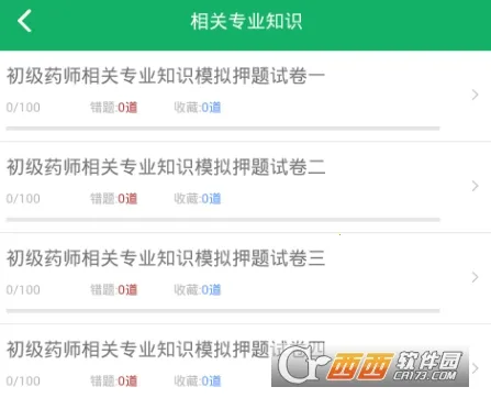 ����ҩʦ���2026���°汾