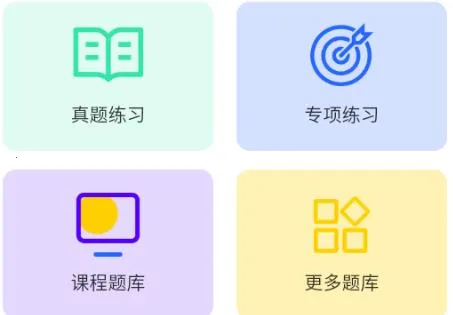 计算机二级Python 计算机二级Python