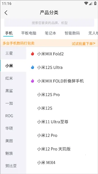 ��������APP