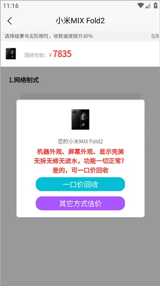 ��������APP