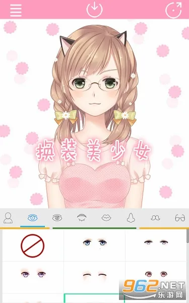 换装美少女 换装美少女