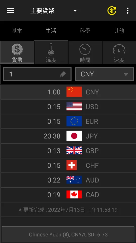 ��λת����2026���°汾