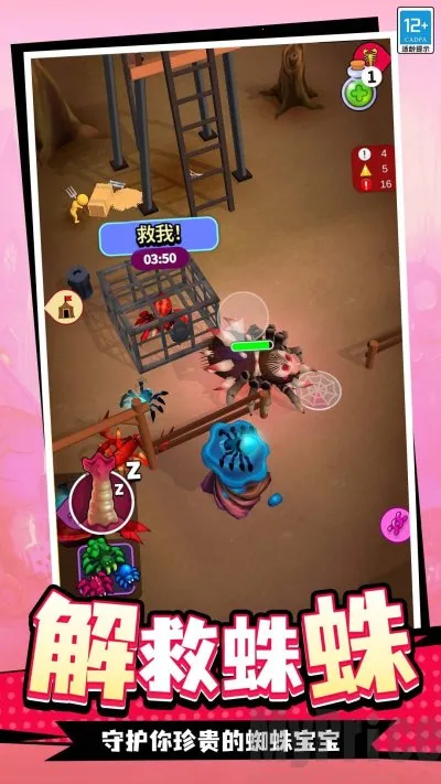 蛛蛛历险记2026最新版本 蛛蛛历险记2026最新版本