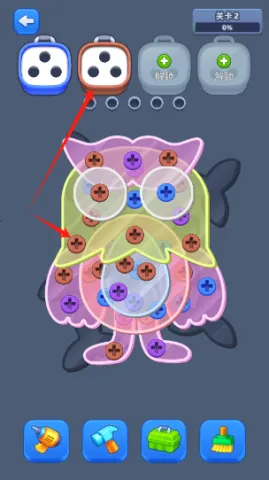 拧螺丝消除 拧螺丝消除