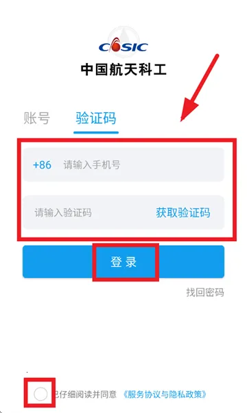 商旅服云 商旅服云
