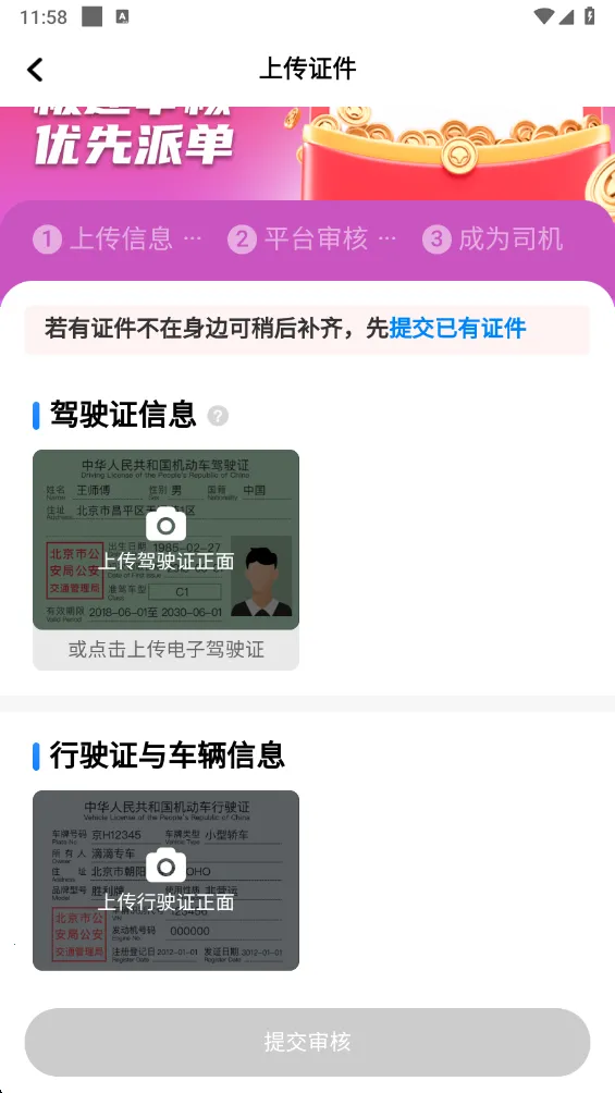 玖玖车主安卓版手机版 玖玖车主安卓版手机版