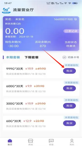 ����Ӫҵ�������ֻ���