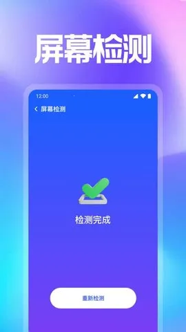 万能WiFi智连截图3