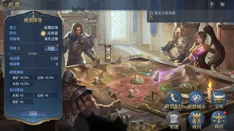 战争之轮2026下载安装 战争之轮2026下载安装