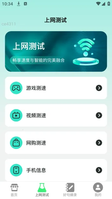 好连WiFi2026官方最新版本 好连WiFi2026官方最新版本