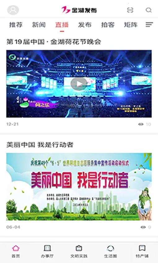 金湖发布 金湖发布