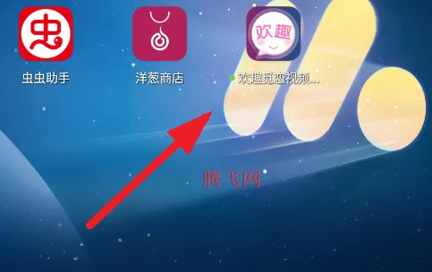 欢趣觅恋视频聊天 欢趣觅恋视频聊天
