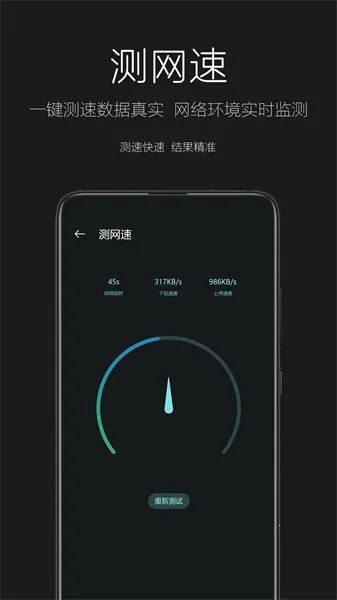 天天手电筒截图2