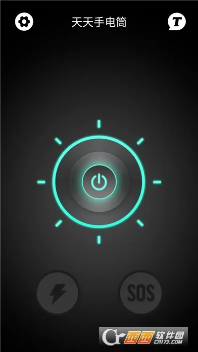 天天手电筒 天天手电筒