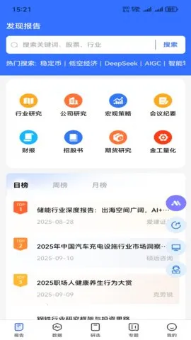 发现报告截图1