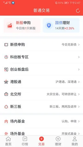 麦高证券截图2