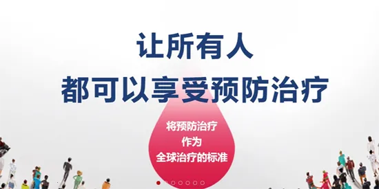 血友之家 血友之家