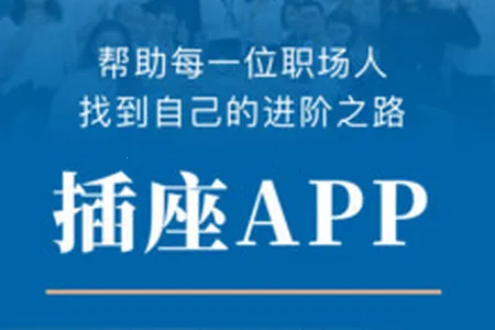 插座APP2026下载安装 插座APP2026下载安装