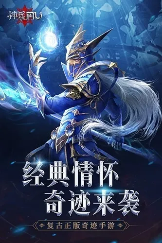 神兵奇迹 神兵奇迹