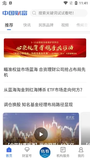 中国财富2026官方最新版本 中国财富2026官方最新版本