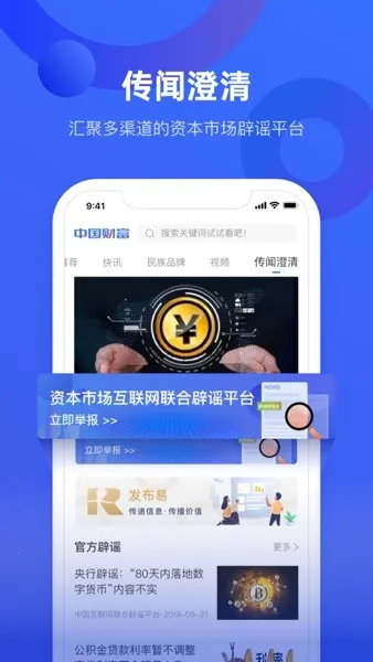 中国财富2026官方最新版本 中国财富2026官方最新版本