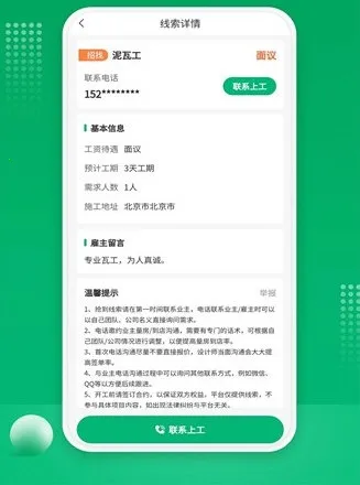 51装修师傅2026最新版本 51装修师傅2026最新版本