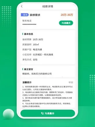 51装修师傅2026最新版本 51装修师傅2026最新版本