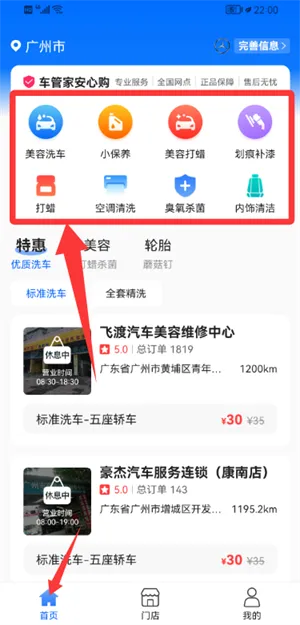 盛大车管家 盛大车管家