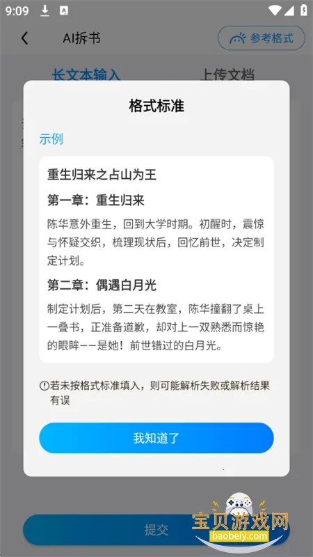 全民小说助手app安卓下载手机版 全民小说助手app安卓下载手机版