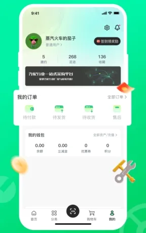 汽配贸2026官方正版 汽配贸2026官方正版