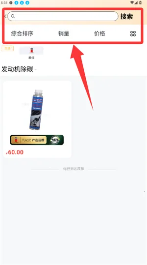 汽配贸2026官方正版 汽配贸2026官方正版