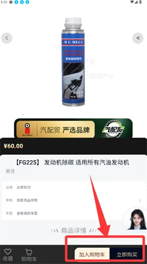 汽配贸2026官方正版 汽配贸2026官方正版