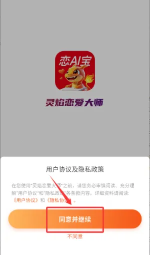 灵焰恋爱大师2026最新版本 灵焰恋爱大师2026最新版本