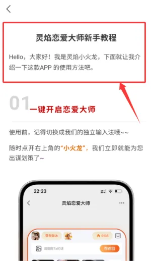 灵焰恋爱大师2026最新版本 灵焰恋爱大师2026最新版本