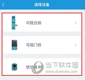 叮叮智能 叮叮智能