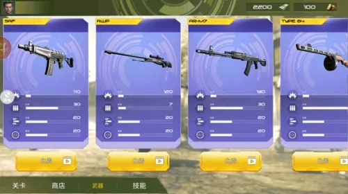 反恐枪战2截图1