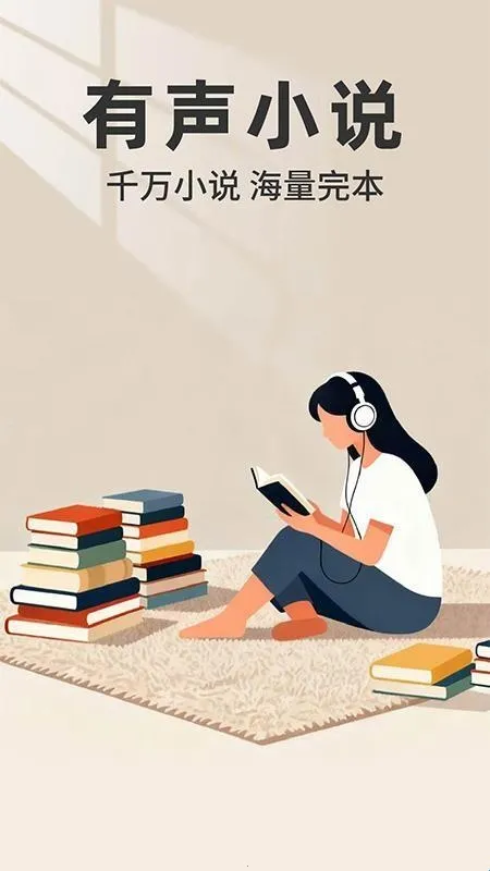 ��䳩��С˵2026�ٷ�����