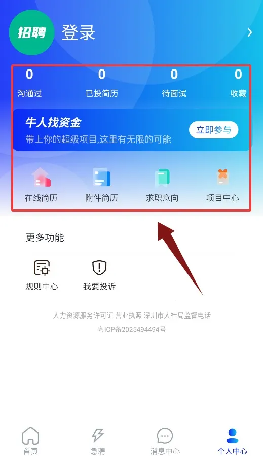 ��ְ�������ֻ���