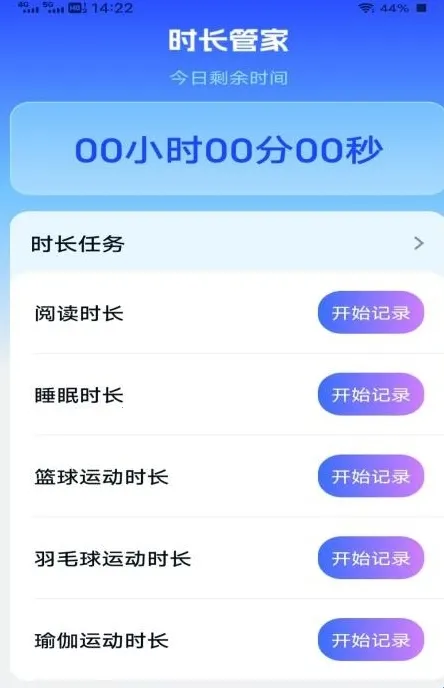 ��ѡʱ���ܼ�2026�ٷ����°汾