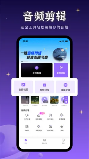 音乐快剪2026官方最新版本 音乐快剪2026官方最新版本