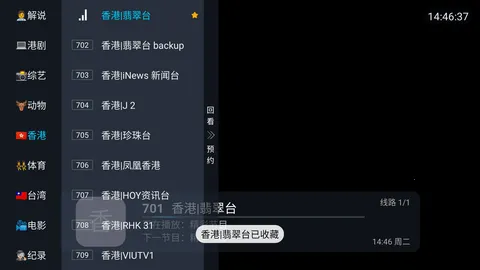 易发TV2026官方正版 易发TV2026官方正版