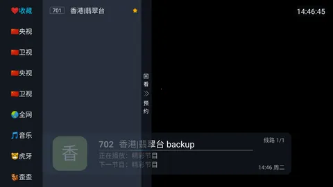 易发TV2026官方正版 易发TV2026官方正版