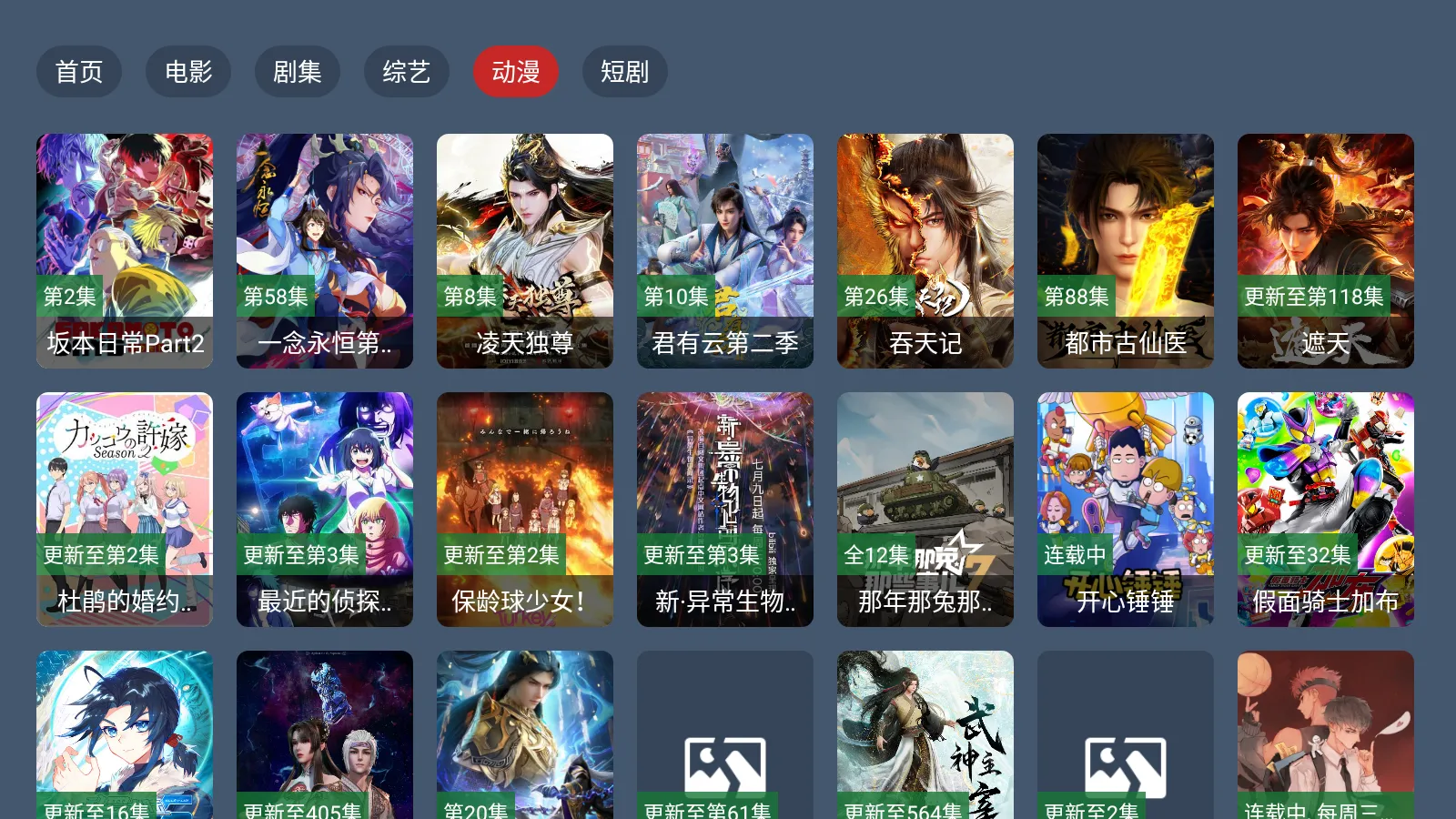 蓝光4K影视最新手机版 蓝光4K影视最新手机版